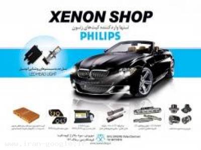 PHILIPS XENON-HID لامپ زنون فیلیپس