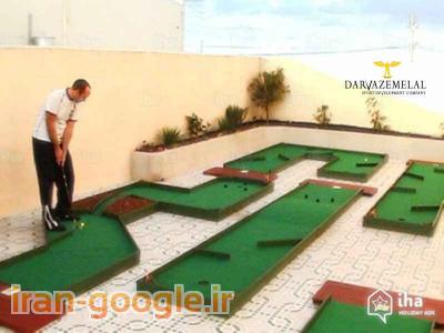 احداث زمین گلف و مینی‌گلف در ویلا ها،هتلها و منازل