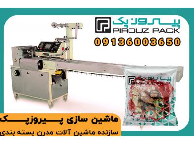 دستگاه بسته بندی مسقطی با بسته‌بندی زیبا، سریع و بهداشتی برای کسب‌وکارهای سنتی و صنعتی