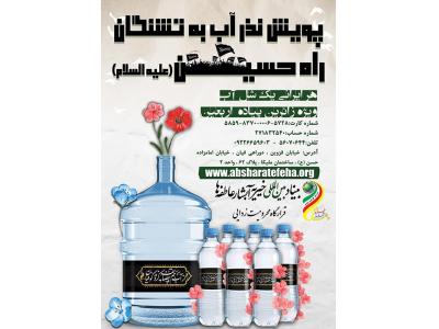 بنیاد بین المللی خیریه آبشار عاطفه ها