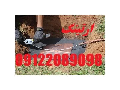 تست چاه ارت و نصب چاه ارت و صدور گواهینامه