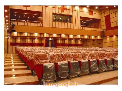 تجهیزات کنفرانس-تولید و فروش انواع  صندلی آمفی تئاتر در تبریز