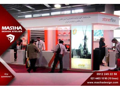 غرفه سازی در تهران و طراحی غرفه نمایشگاه تهران