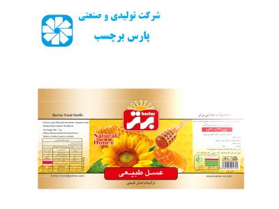 چاپ و تولید تخصصی انواع لیبل و اتیکت پشت چسبدار