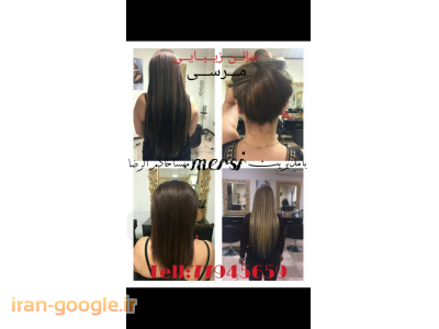 مركز تخصصي اكستنشن وكراتينه موي مرسي