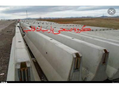 گروه صنعتی پارسیان قالب