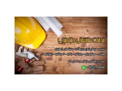 اجاره هيلتي موتور برق ويبراتور بالابر