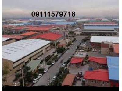 فروش کارخانجات بزرگ در مازندران و گلستان و ساری 