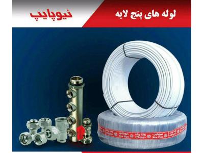  بورس لوله نیوپایپ ، لوله سوپر پایپ ،  لوله پلیران