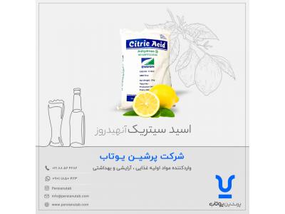 پرشین یوتاب