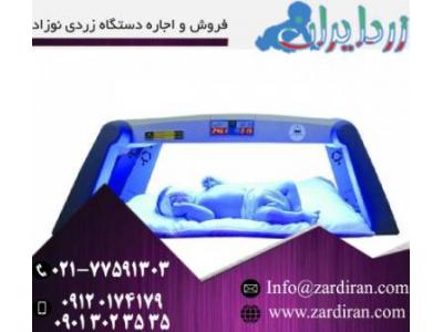 درمان سریع زردی نوزاد با اجاره دستگاه زردی نوزاد شرکت زرد ایران