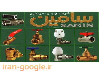 شیرهای گازی و غیر گازی