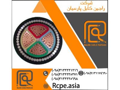 عرضه کابل آرموردار و انواع کابل برق با بهترین کیفیت