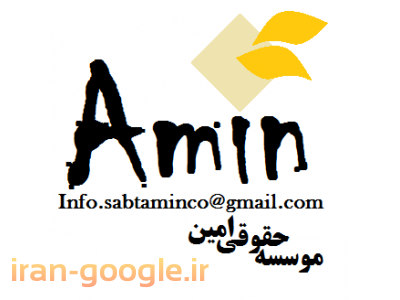 ثبت شرکت در تهران-ثبت برند تجاری تخصصی>اخذکارت بازرگانی،ثبت شرکت