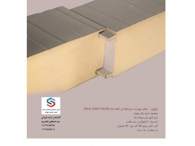 ساندویچ پانل سقفی و دیواری