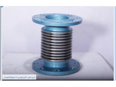 ساخت و فروش لرزه گیر آکاردئونی و لاستیکی 