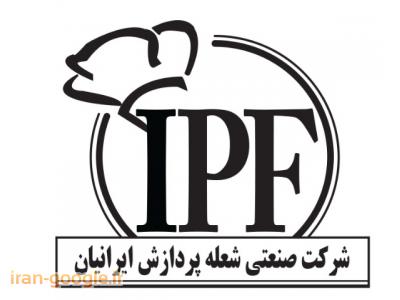 تجهیزات صنعتی-گرم خانه گرم و مرطوب شعله پردازش ایرانیان