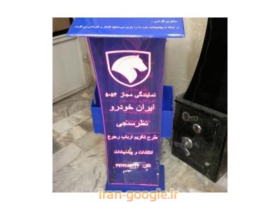 طراحی و ساخت صندوق صدقات پلکسی گلاس