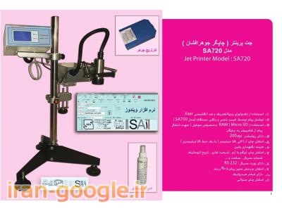 جت پرینتر های صنعتی