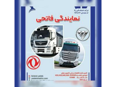 لوازم یدکی کشنده فوتون کشنده امپاور دیما کشنده