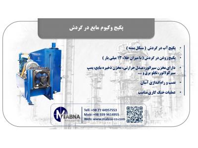 فروش پمپ وکیوم آب در گردش