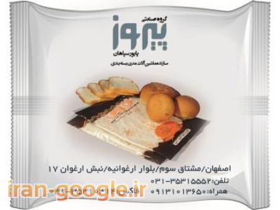 شیرینی در اصفهان-دستگاه بسته بندی حلوا