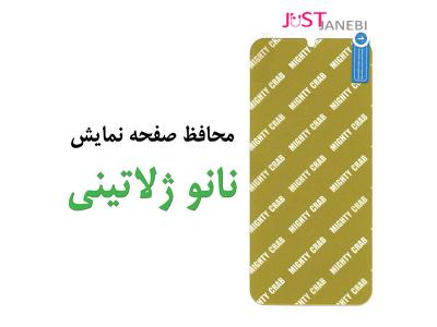 فروش انواع گلس در جاست جانبی
