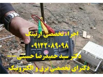 بازرس اداره کار – صدور گواهی چاه ارت و ارتینگ – شرکتها ، کارخانجات ، مراکز اداری و تجاری و بهداشتی