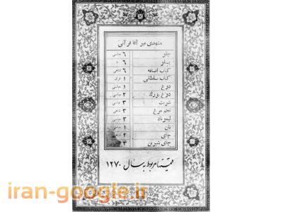 رستوران زعفرانیه