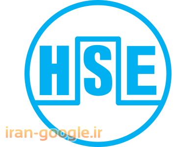 اخذ hse-مزاياي استقرار سيستم مديريت HSE