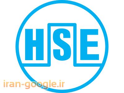 مزاياي استقرار سيستم مديريت HSE