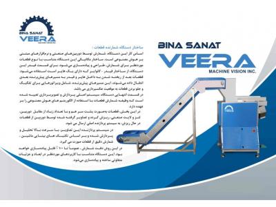 دستگاه شمارنده قطعات،اجرای انواع پروژه های هوش مصنوعی،فروش انواع تجهیزات اتوماسیون صنعتی و ...