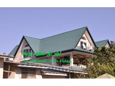 سقف ساندویچ پانل-نصب شیروانی سوله وسالن با ساندویچ پانل