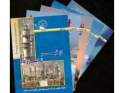 پکیج کتاب های تخصصی «از قیر تا ایزوگام» 