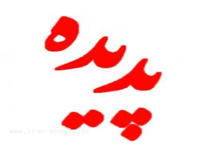 مواردفروش جاده مخصوص و قدیم و اتوبان کرج