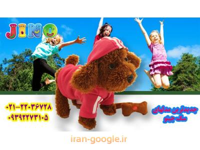 فروش جدیدترین سگ اسباب بازی رباتیک جینو