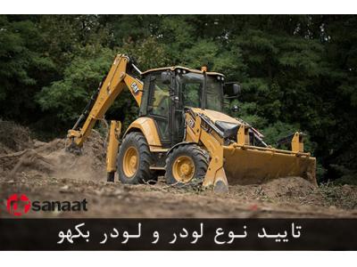 شرکت بازرسی همیاران صنعت (دکتر صنعت)