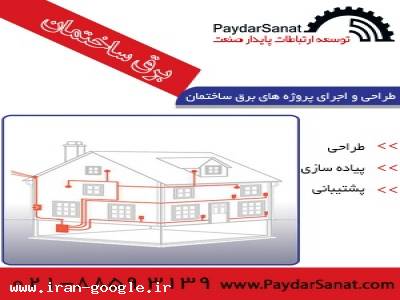 برق و برق پشتیبان UPS