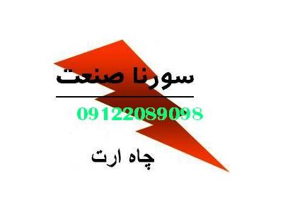 بازرسی چاه ارت و صدور گواهی وزارت کار جهت نمایندگی های سایپا