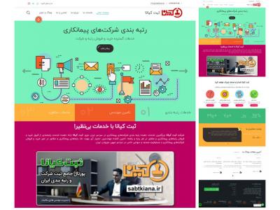 طراحی وبسایت در تهران-طراحی فروشگاه اینترنتی