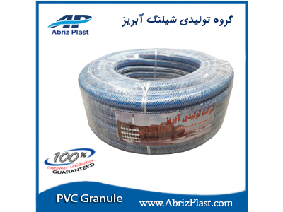 شیلنگ آبریز