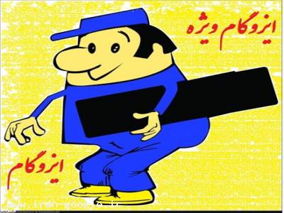 فروش ایزوگام دلیجان با قیمت شرکتی(بامگستر ،شرق،پشم شیشه،دلیجان،ایران) سربام پوش مسیر 