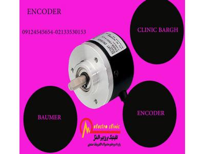 خرید تجهیزات برق صنعتی در تهران-قیمت انکودر و  تاکوژنراتور بامر  BAUMER ENCODER