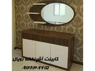 کابینت اشپزخانه رویال