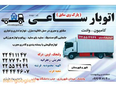 اتوبار در زعفرانیه