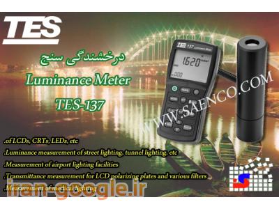 درخشندگی سنج, لومینانس متر, لومیننس متر 