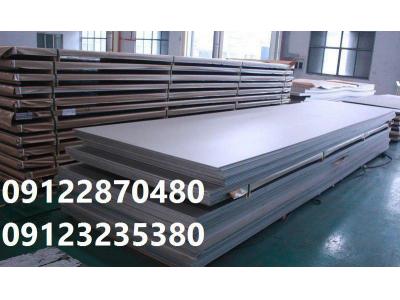 بورس انواع ورق آلیاژی 