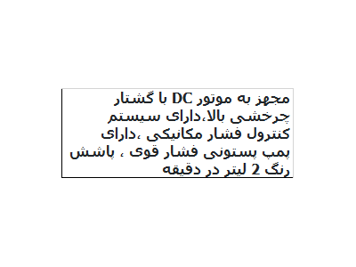 واردات ایرلس رنگپاش برقی