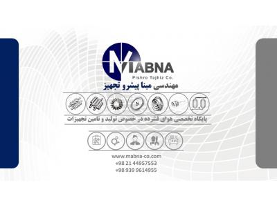 پایگاه هوای فشرده و تولید و تامین کننده تجهیزات هوای فشرده