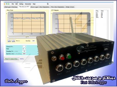 دیتا لاگر کرنش سنج 